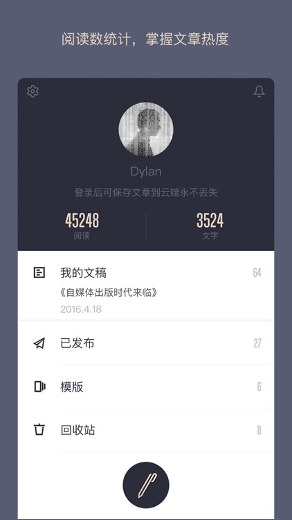 WeicoNote - 图文编辑传播利器 screenshot-0