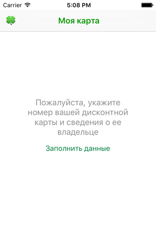 Мир увлечений screenshot 4