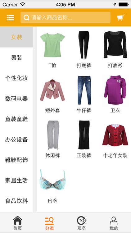 消费服务网.中国