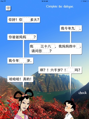 Traveling In China Unit 7 screenshot 3