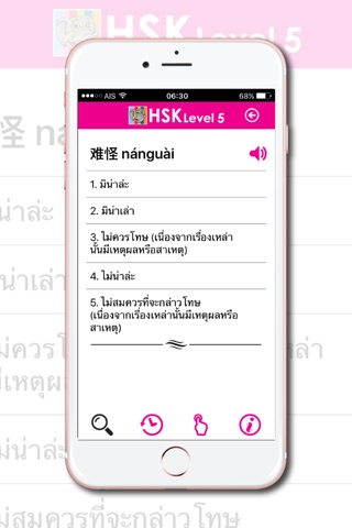 Daxiang HSK5 screenshot 3