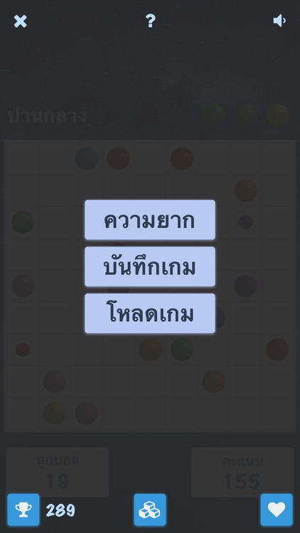 ลูกบอลสีพรีเมี่ยม - คลาสสิกเกมกระดาน (Color Lines 98) screenshot-3