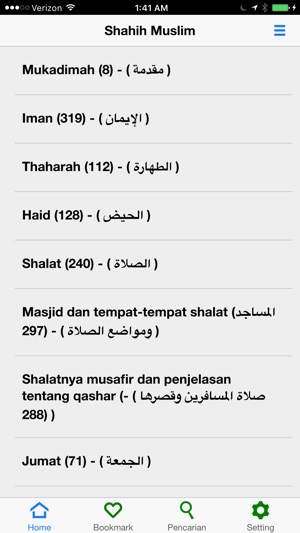 Shahih Muslim(圖1)-速報App