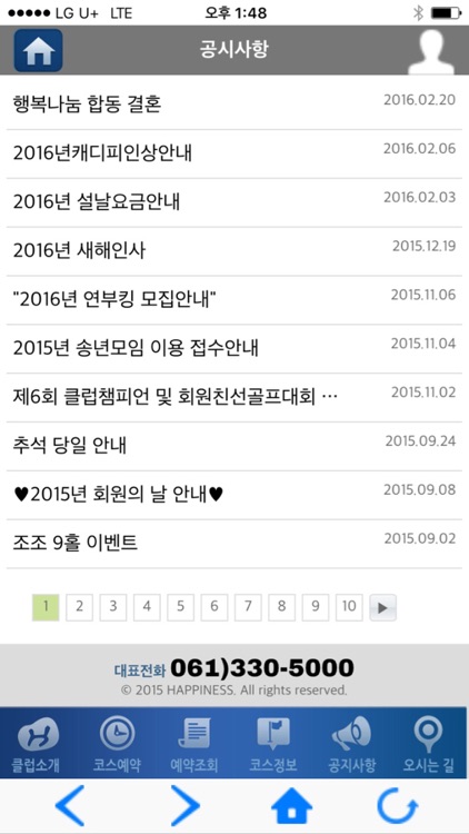 해피니스CC screenshot-4