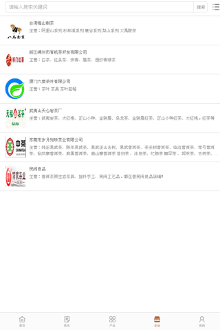茶空间 screenshot 4
