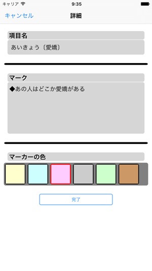 NEW斎藤和英大辞典(圖5)-速報App