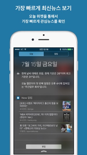 Now 알림(圖1)-速報App