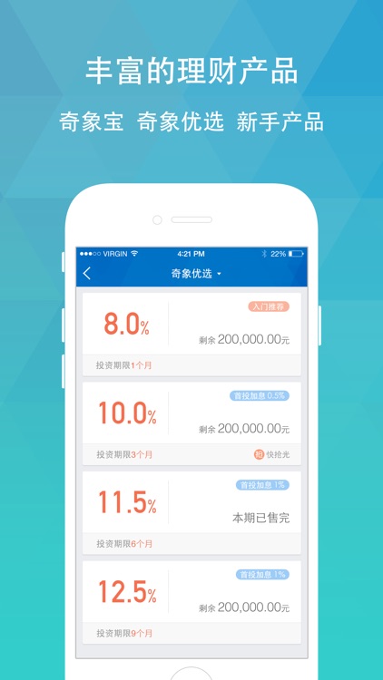 奇象金融