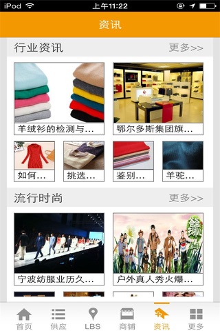 中国羊绒衫行业网 screenshot 3