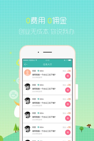 E天使 screenshot 3