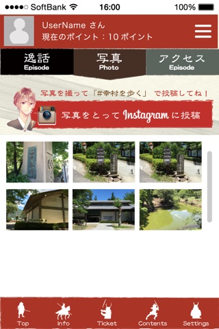 真田幸村を歩く -武将を歩くアプリ screenshot 4