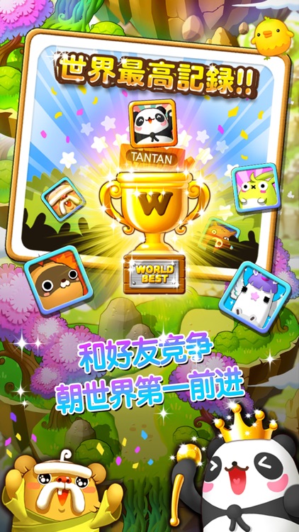 熊猫连连看2017 screenshot-4