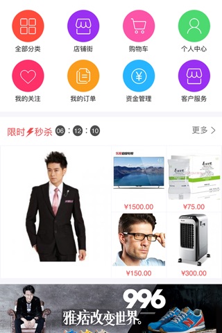 商企互联 screenshot 4