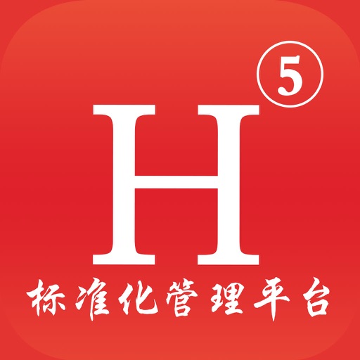 H5标准化