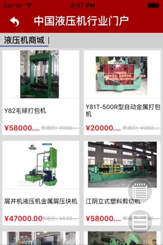 中国液压机行业门户 screenshot 3