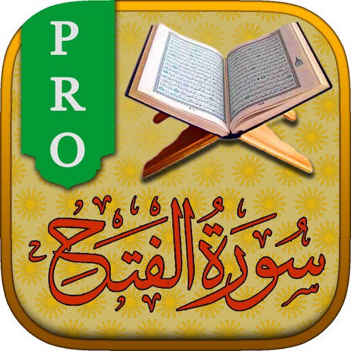 Surah No. 48 Al-Fath