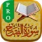 Surah Ash-Shuraa is designed for you to learn your Quran reciting