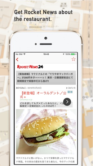 J.F.MAP - Japan Food Map(圖5)-速報App