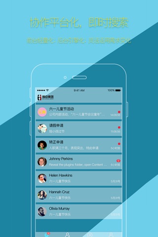 翰中集团OA screenshot 3
