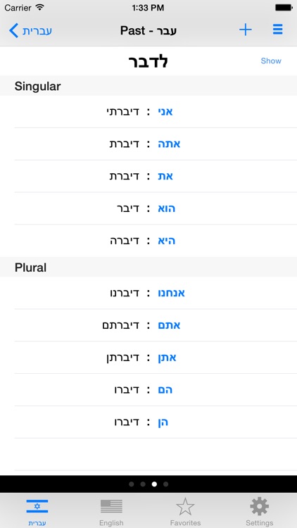 Hebrew Verb Tables screenshot-4