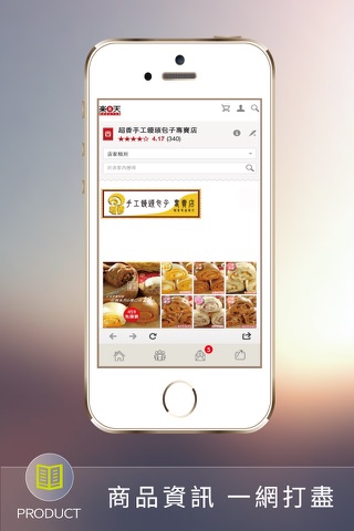 超香老麵饅頭包子 screenshot 2