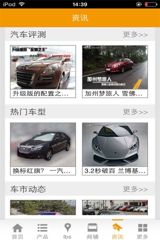 中国汽车门户 screenshot 3