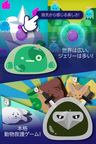 Vicious Jellies screenshot 3