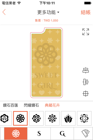 Qsire：量身打造「你」的客製化商品 screenshot 4