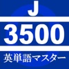 EnglishMaster3500J