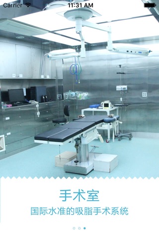 抽脂减肥瘦身-韩国365mc医院打造快速减肥计划，减肥神器瘦身软件 screenshot 2