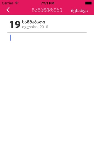 My Calendar Geo screenshot 4