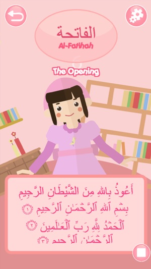 Short Surahs with Ummi(圖4)-速報App