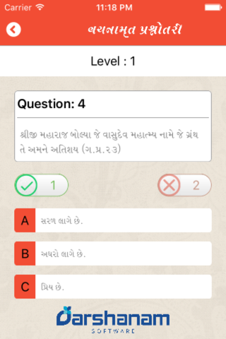 Vachanamrut Quiz SGVP screenshot 3