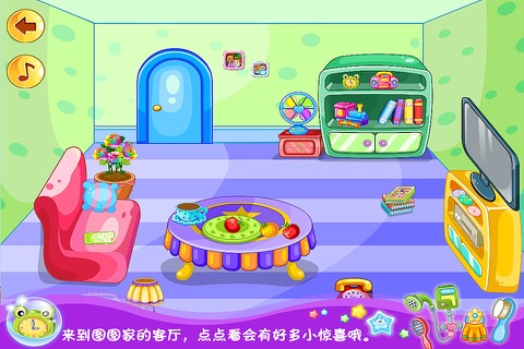 图图学英语我的家－智慧谷 儿童教育启蒙早教游戏（动画益智游戏） screenshot 4