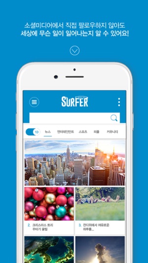 Social Surfer(圖4)-速報App