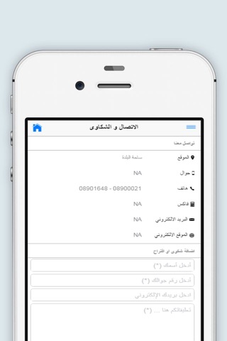 رياق - حوش حالا screenshot 2