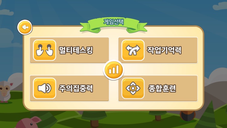 인지훈련