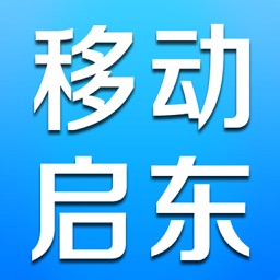 移动启东HD