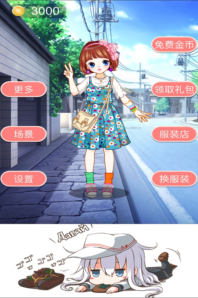 Pretty Anime Girl screenshot 4
