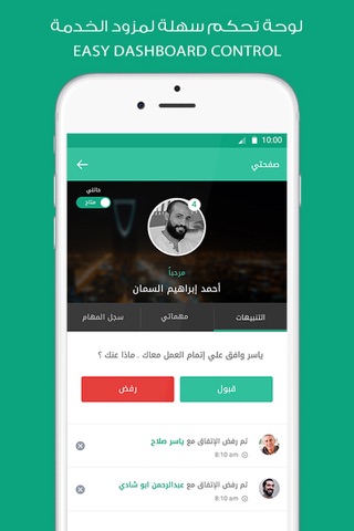 نخدمك البحرين مزود الخدمه screenshot 2