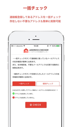 AddressChecker(圖2)-速報App