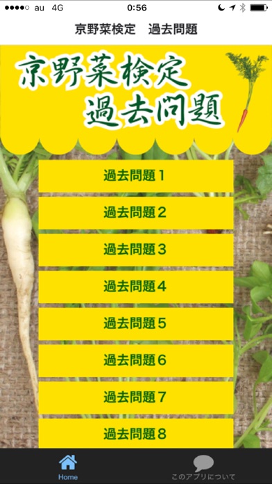 京野菜 基本信息