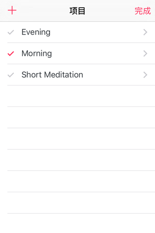 Meditation, Zazen, Yoga Timer screenshot 2