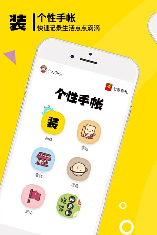 装神器 - 一键生成各种趣图 screenshot 4