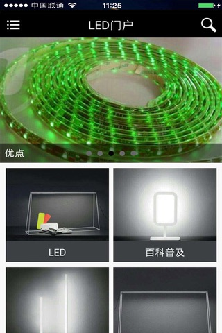 LED门户 screenshot 2