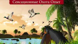 Game screenshot Pro Duck Hunting Season 3D mod apk