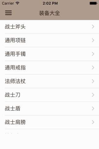 游戏攻略For决战轩辕 screenshot 3