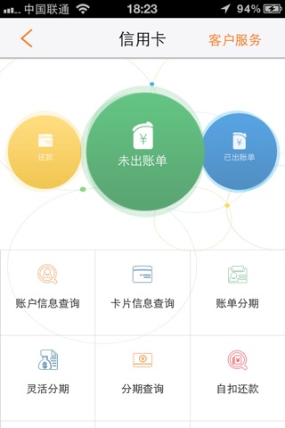 河北银行手机银行 screenshot 3