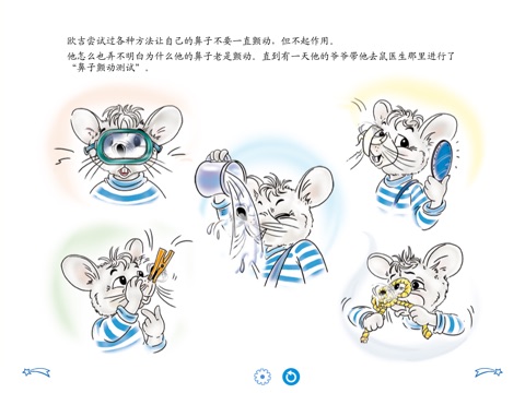 LittleMouseHD screenshot 4