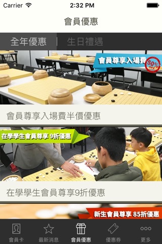 金承俊國際圍棋道場 Hong Kong screenshot 2